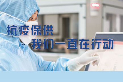 抗疫保供，我们一直在行动。——致最可爱的电子游戏CQ9人